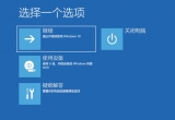 win10ϵy(tng)M밲ȫģʽMϵy(tng)ޏ(f)