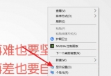 win10ϵyXĻˢʏԲ鿴