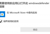 win10ϵyķʾҪô_ô£