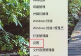 win11ϵy(tng)XO(sh)M(jn)Џ(f)ճN(sh)(j)ķE