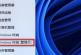 win11ϵy(tng)X]΢ܛ(yng)̵ꑪ(yng)ԓνQ