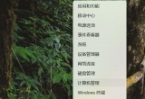 win11ϵy(tng)X_(bio)}ڴړuӹܵķE