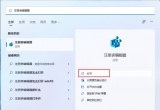 win11ϵy(tng)_C(j)@ʾ鿴~ϢO(sh)÷E