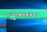 win10ϵy(tng)XoȡνQ