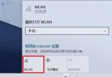 win10ϵy(tng)oҲwlanW(wng)jBӑԓνQ