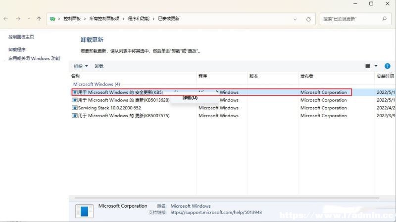 Win11Ƅ(dng)c(din);W(wng)j(lu)_ͻĽQ