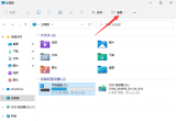 win11ϵy[ļMв鿴