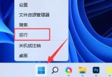 win11ϵy^ΑrWô£