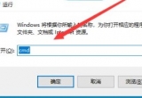 win10ϵy(tng)ʾ~ܴaķ