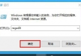 win10XܛĬJ(rn)bλ·޸win10ܛĬJ(rn)b·޸ķ