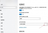 win10ϵy(tng)΄(w)ڶ(g)O(sh)òϲ