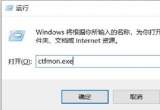 win10Xݔ뷨ʧҊλ֏(f)