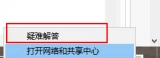 win10XͻȻoϾW(wng)νQXϾW(wng)ôk