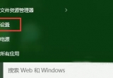 Win10XԄN߅O(sh)÷