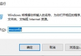 win10Xo_ҲoM밲ȫģʽνQ