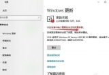 Win10XrʾOȱҪİȫ|ޏͣ