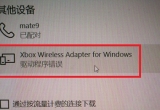 win10XBXboxֱʾӳe`νQ