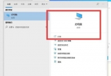win10XӋ(j)C(j)D(bio)ô@ʾ