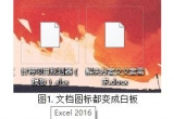 Win10XExcelļ׃ɰװD(bio)νQ