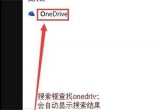 win10Xonedrive䛽հνQ