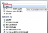 Win10Xķʾ0x8007042ce(cu)`a̎
