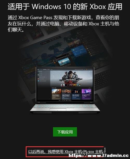 Win10ϵyXbox_δ_