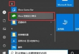 Win10XXbox_(ti)_(ki)Xbox_(ti)W˵ĽQk