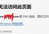 Win11XҲDNSַoLW(wng)퓵ĽQk