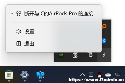 Win11BAirPodsô鿴