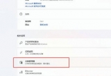 Win11X@̖Mв鿴X鿴@̖ķ