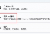 P]Win11ݔ뷨ķ