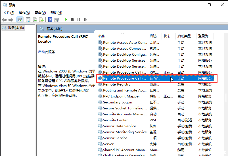 Win11rpcôQ