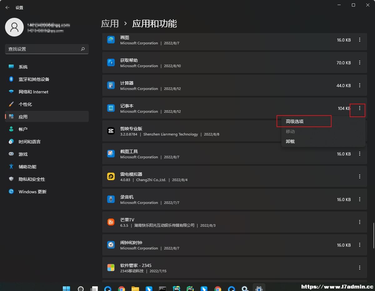 Win11ӛ±_ʾo(dng)ˑ(yng)