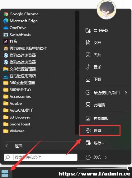 Win11ϵyʾP]