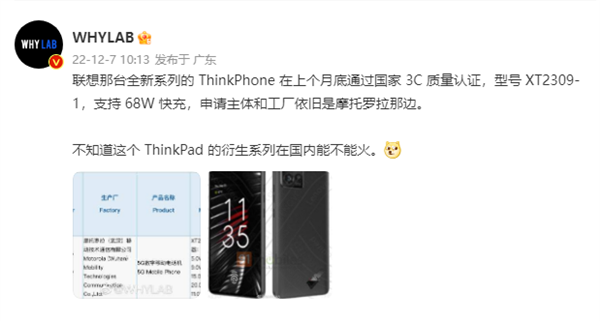 ThinkPad֙CȫϵThinkPhoneW