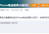 OiPhone14 Ҫ@M(jn)늳رB(yng)