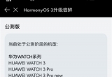 ǰAMate 20δŗHarmonyOS 3(ni)y(c)ļ_