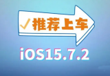 iOS 15.7.2 ʽޏ(f)e`h