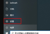 win10ϵy(tng)µĶλ(w)ôP(gun)]