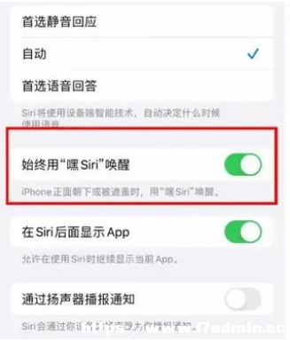 iOS 16[صSiriķN÷