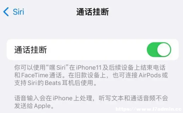 iOS 16[صSiriķN÷