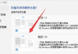 win11ϵyĳɽ䷽̳