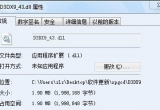ӋCЁGʧd3dx9_43.dllQ
