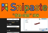 snipasteܛԔB