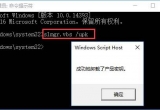 win10ϵy(tng)VBS_ĽQk