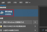 win10XĴűPռ100%νQ