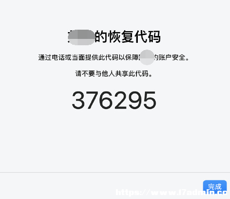 ӛ Apple ID ܴa iPhone OÎ֏ϵ