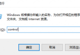 win10ԄӸ¹ܱP]δ_