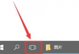 win10΄(w)ҕDʹ÷