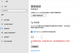win10ϵy(tng)ӑB(ti)iO(sh)Ҳ䌦{(ln)O(sh)rôk